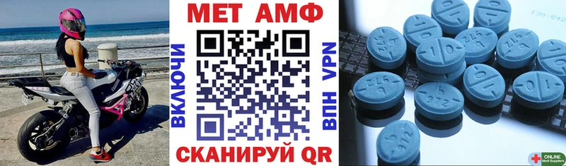 цены наркотик  Почеп  ссылка на мегу онион  АМФЕТАМИН VHQ 