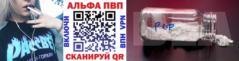 Альфа ПВП Соль  Почеп 