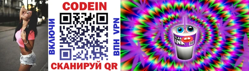 Кодеин напиток Lean (лин)  ОМГ ОМГ маркетплейс  Почеп 