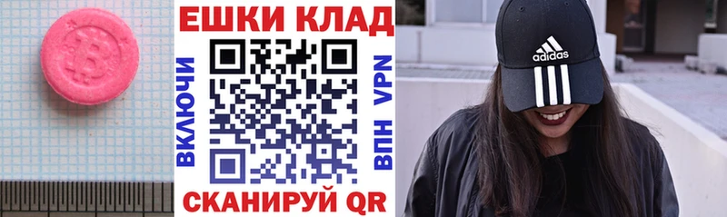 Экстази 250 мг Почеп