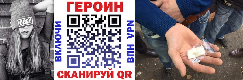 Героин Heroin  наркота  Почеп 