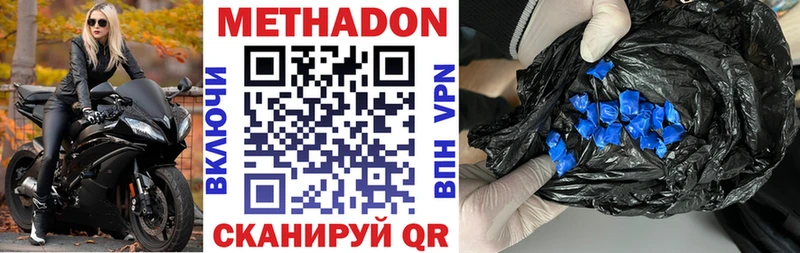 МЕТАДОН мёд  купить наркотики цена  Почеп 